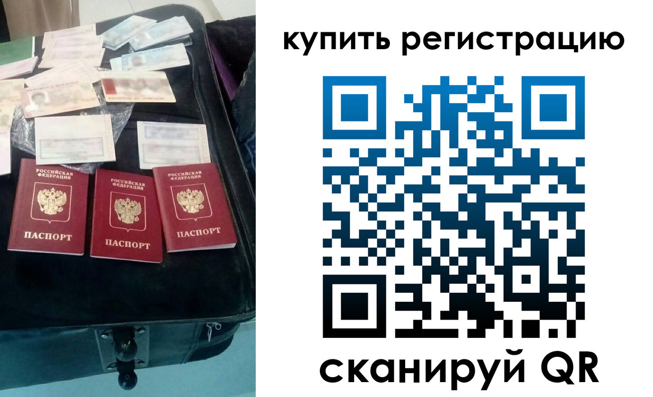 прописка законно в Радужном