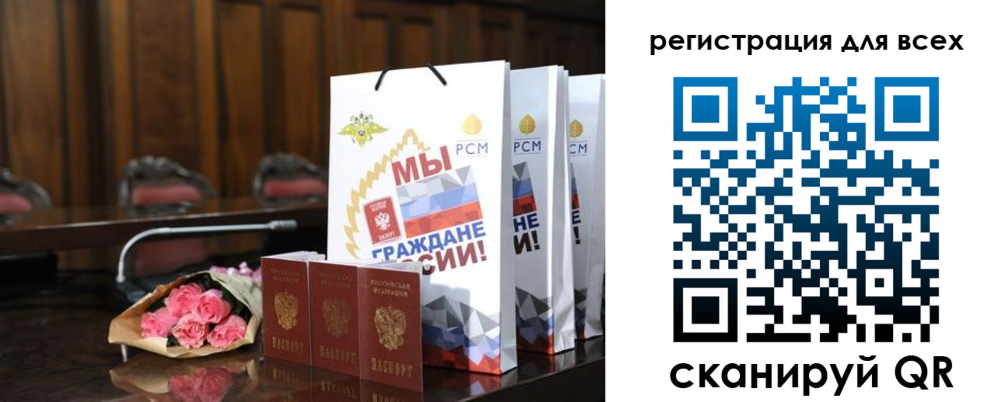 прописка ребенка в Радужном