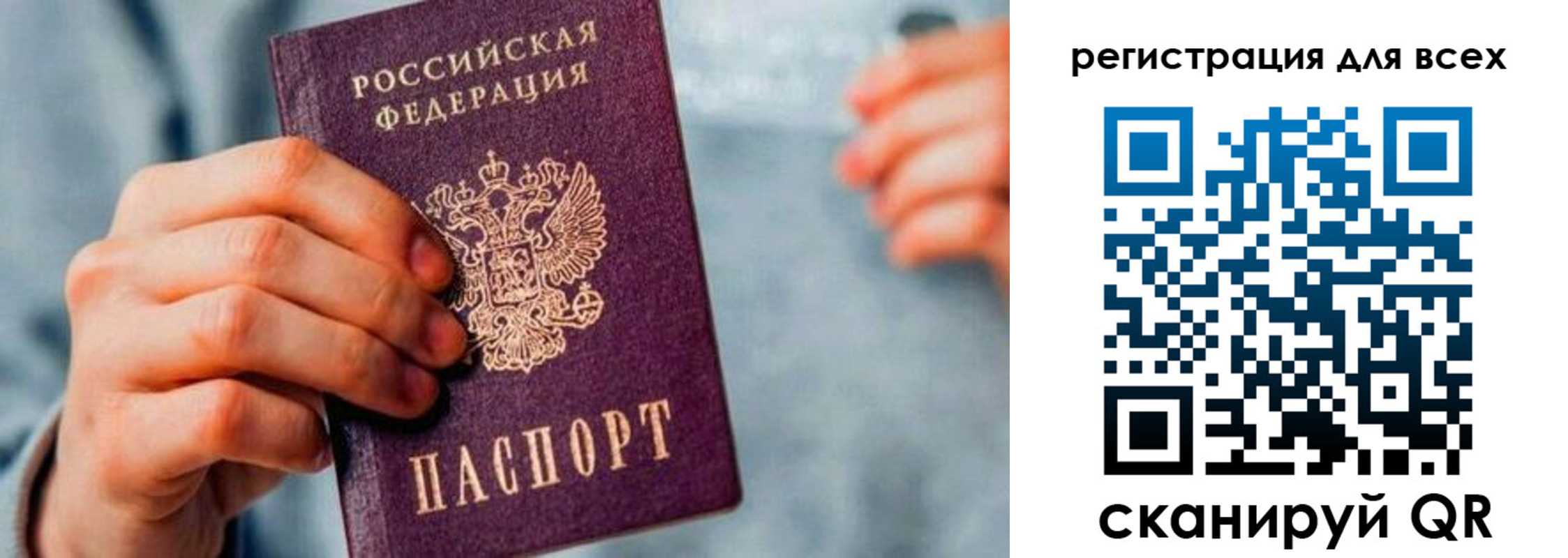 миграционный учет в Радужном