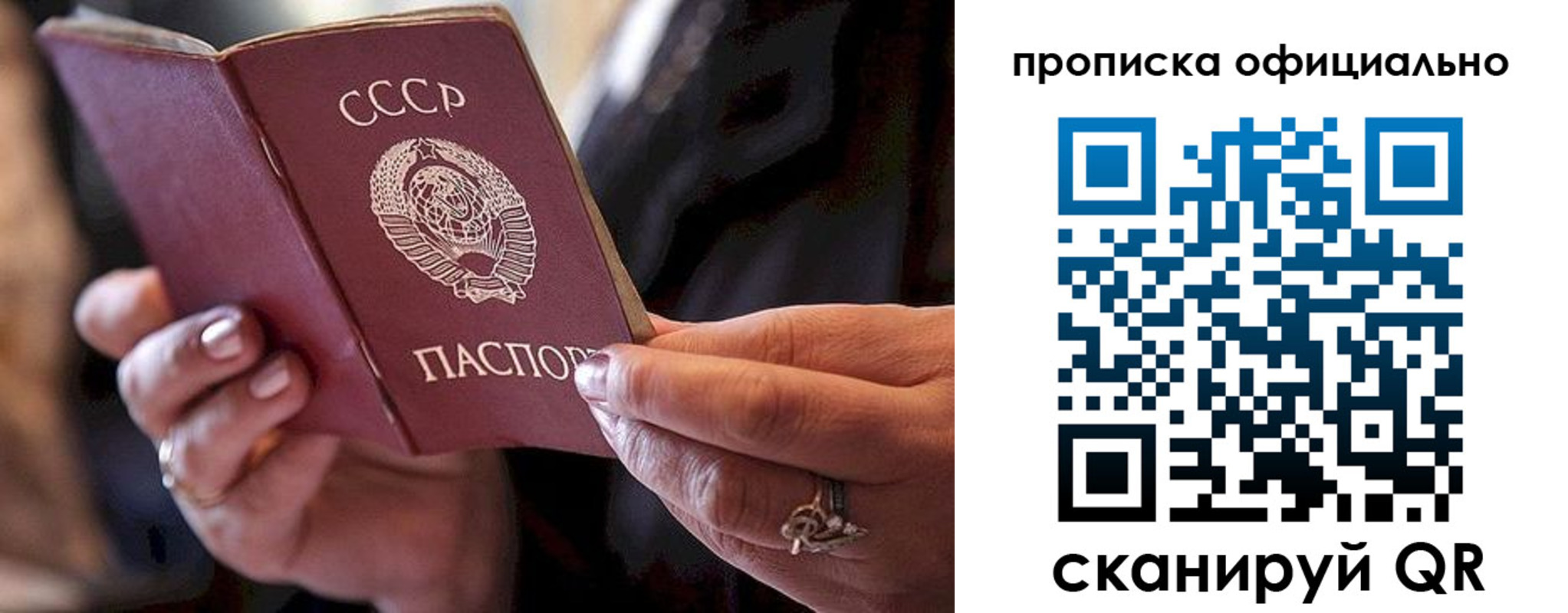 прописка поиск в Радужном