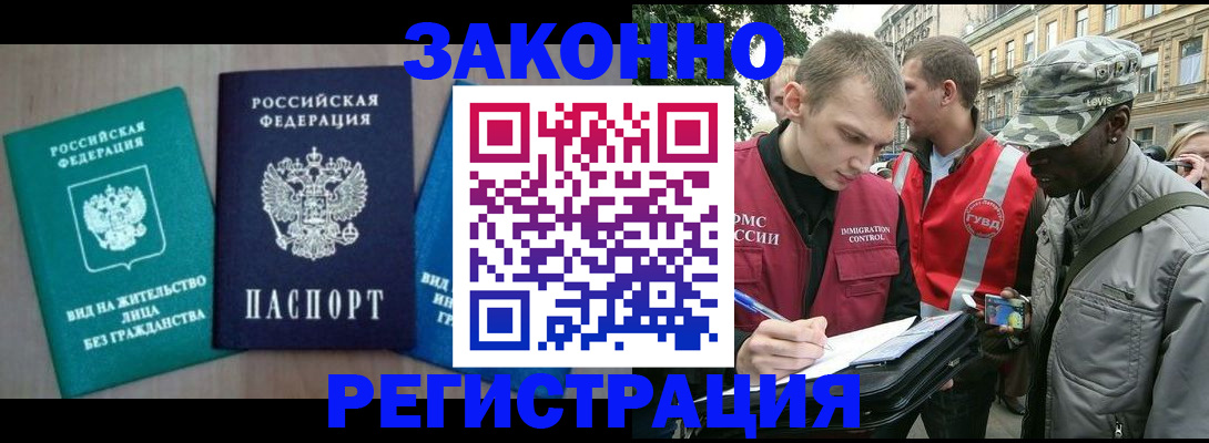 временная регистрация адрес в Радужном